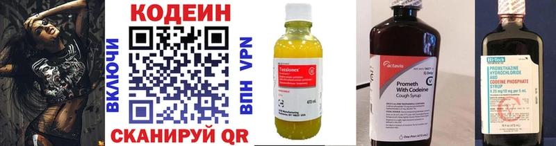 это как зайти  Гагарин  Кодеиновый сироп Lean напиток Lean (лин) 